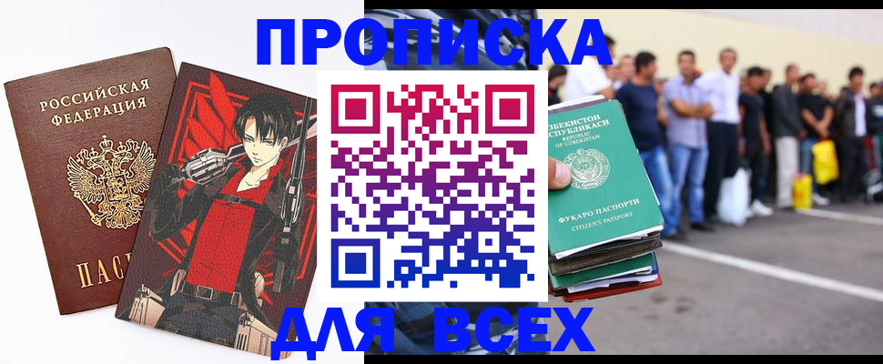 временная регистрация недорого в Пятигорске