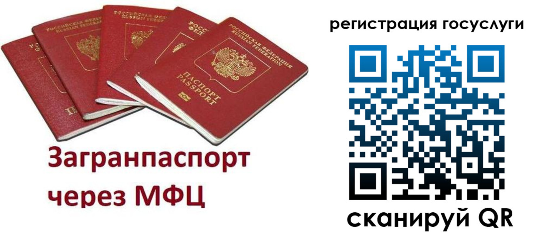 прописка 2025 в Пятигорске