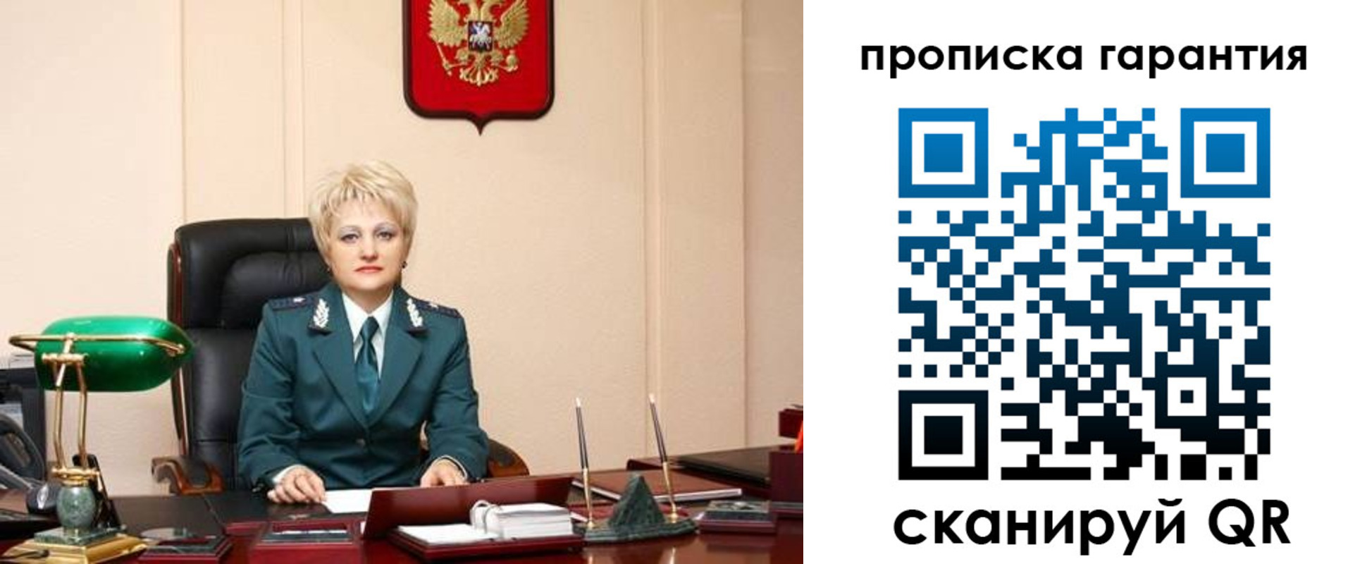 прописка от собственника в Пятигорске
