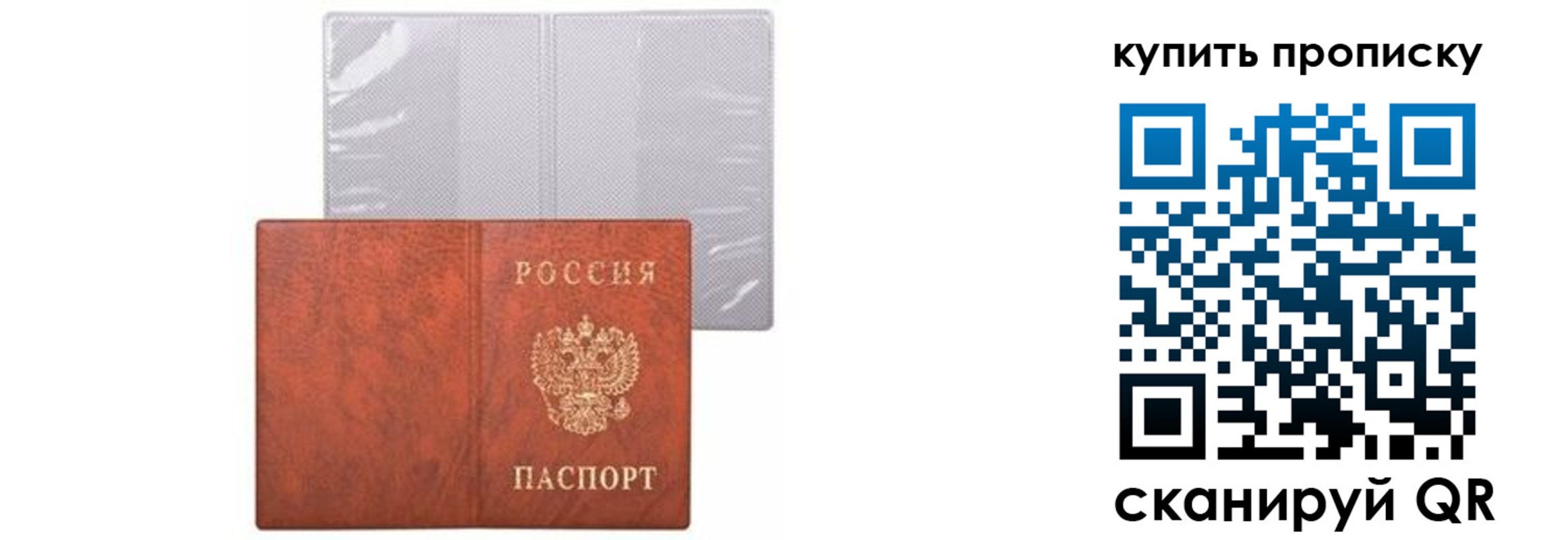 временная регистрация законно в Пятигорске