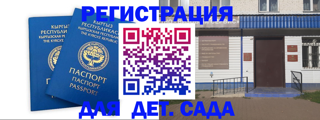прописка иностранных граждан в Пятигорске