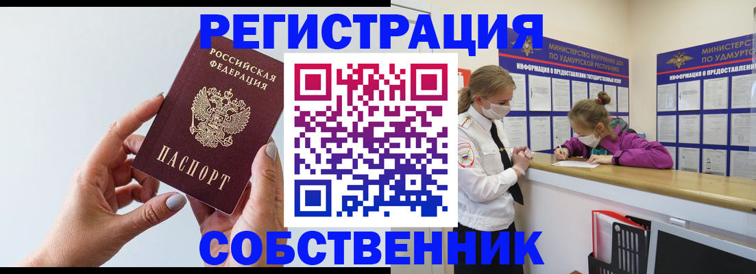 где прописаться в Пятигорске