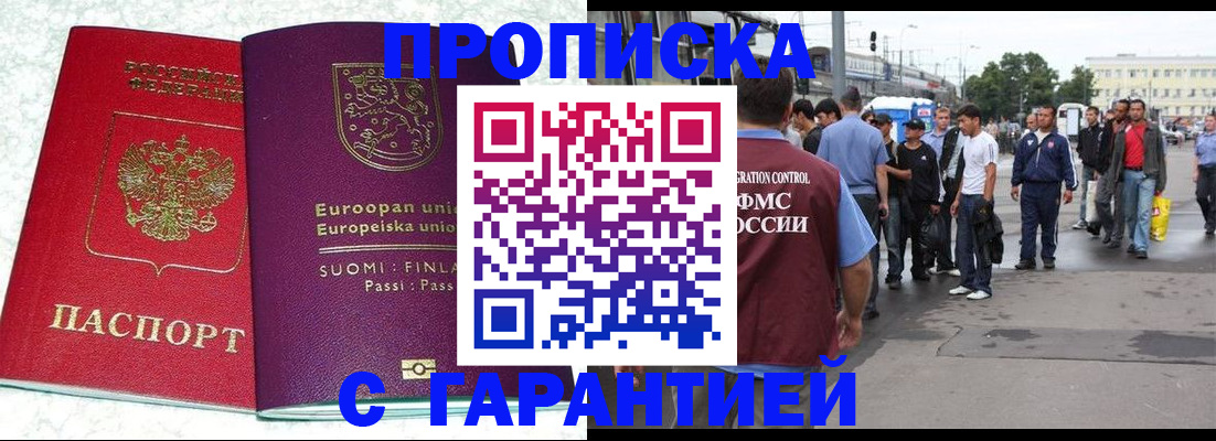 временная регистрация в Пятигорске