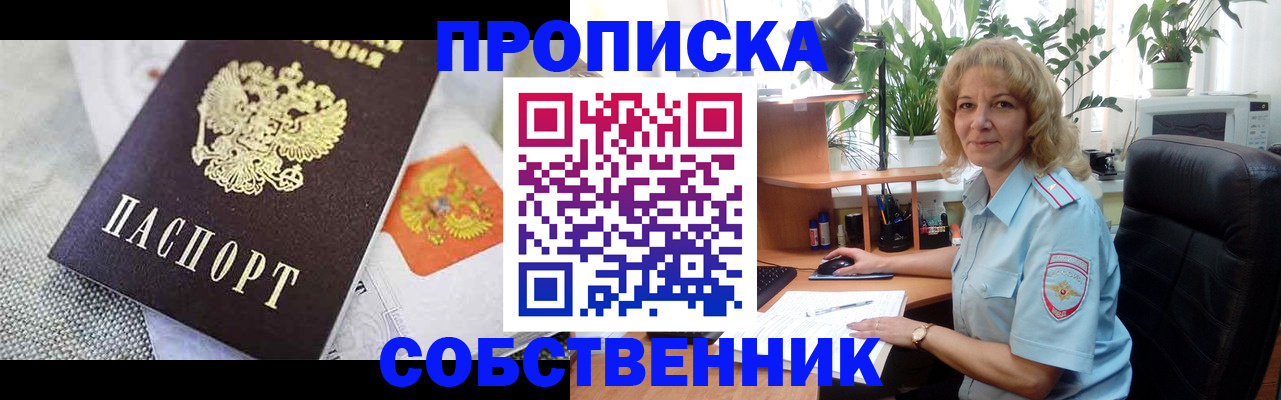 прописка иностранных граждан в Пятигорске