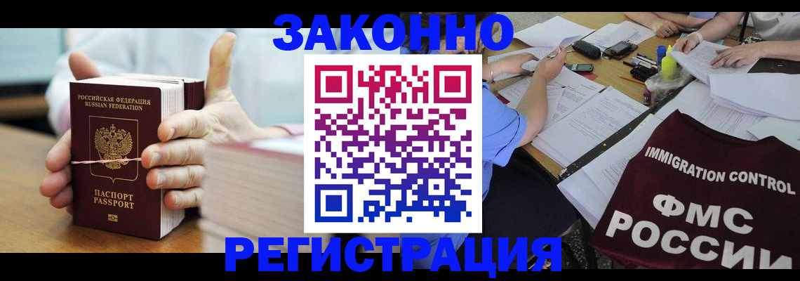прописка для кредита в Пятигорске